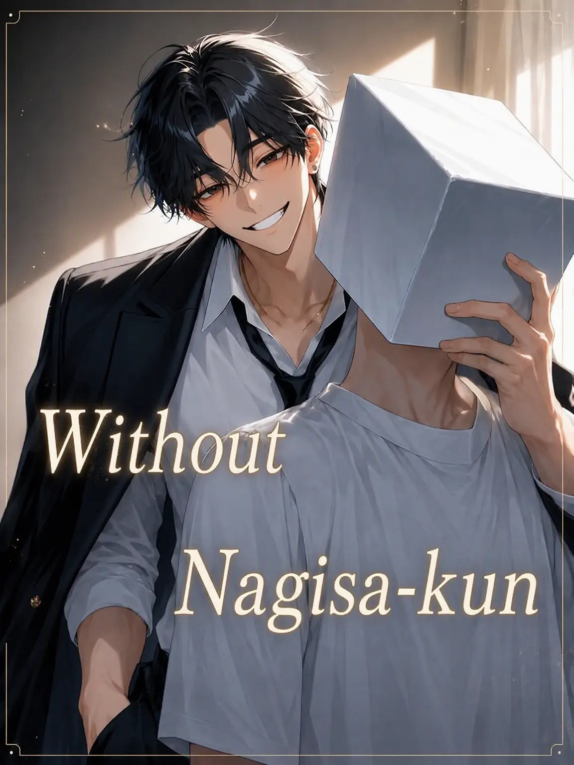 dotabatanaseikatu의 Without Nagisa-kun