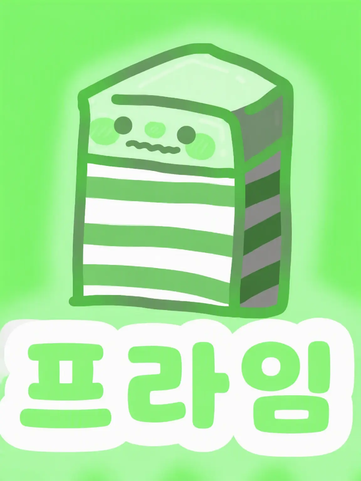 rmfutteyokune.의 자기만족 주의
