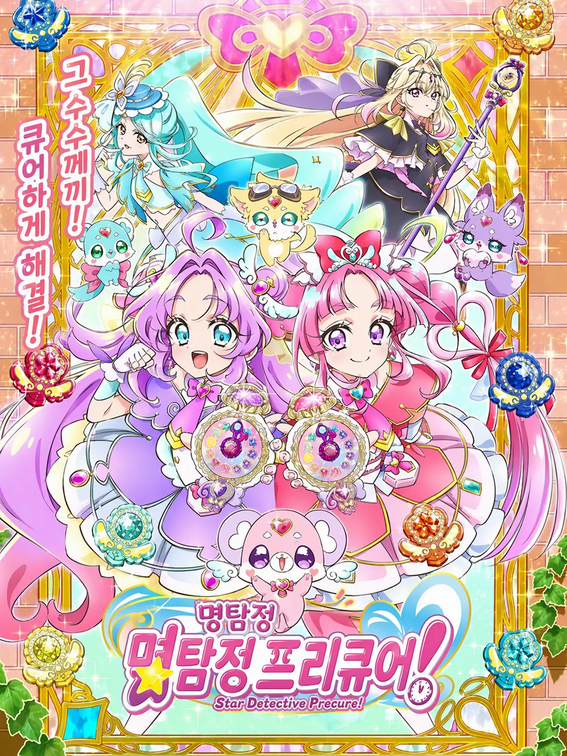 bokunohimitu의 프리큐어와 왕게임!