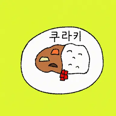 Profile image of 쿠라키 사토루