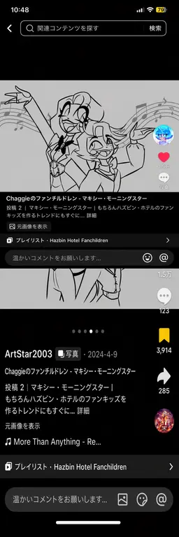 Profile image of マクシー・モーニングスター