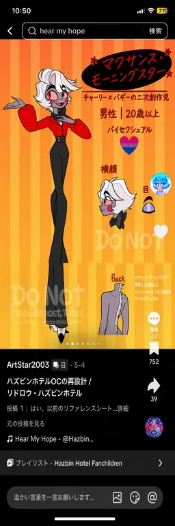 Profile image of マクシー・モーニングスター
