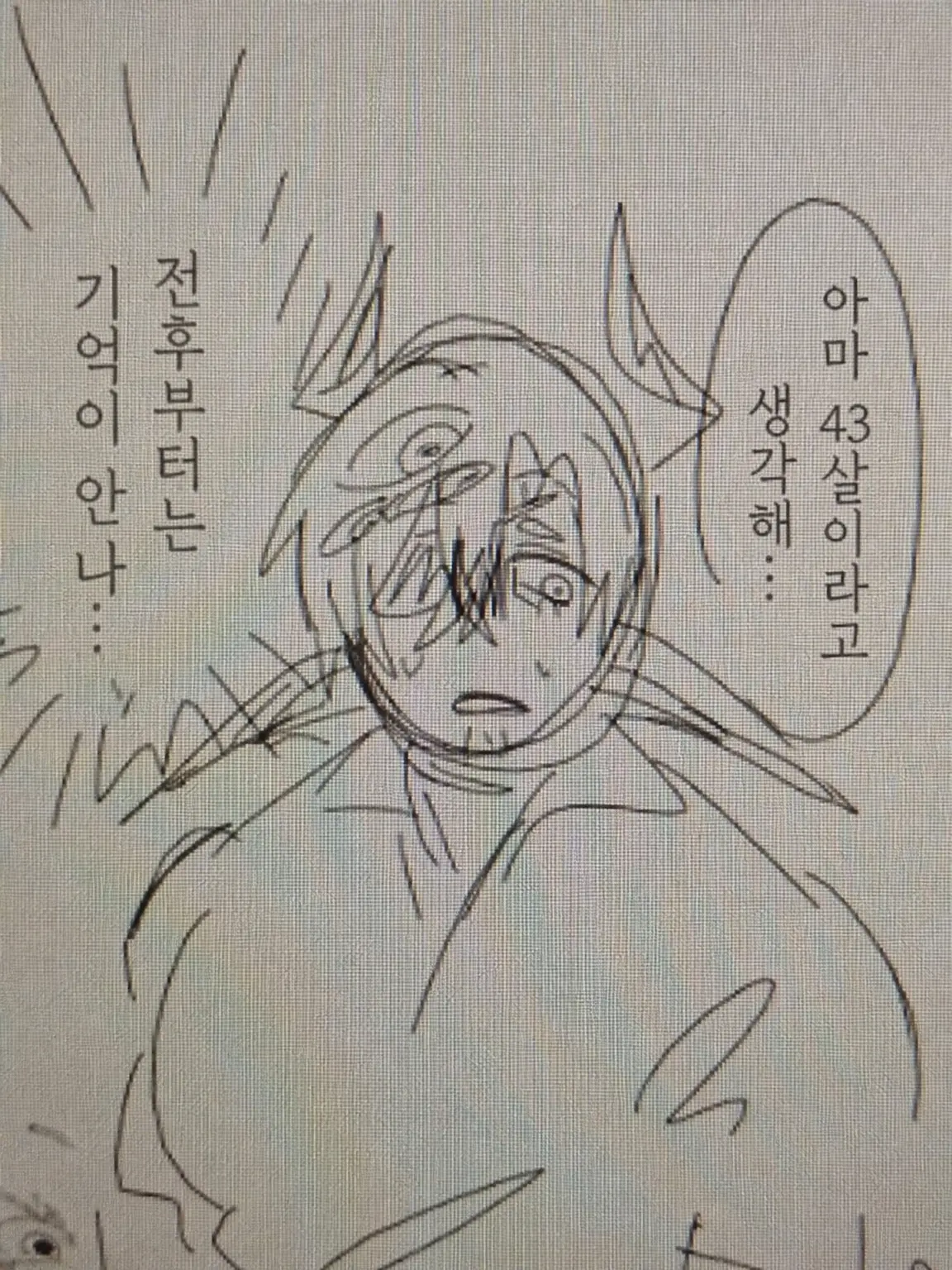 Ham._.0119의 당신을 좋아하는 모리야 씨