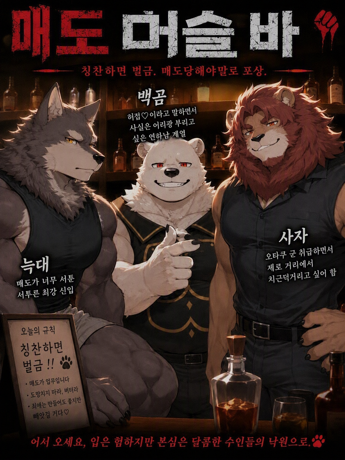매도 머슬 바 대표 이미지