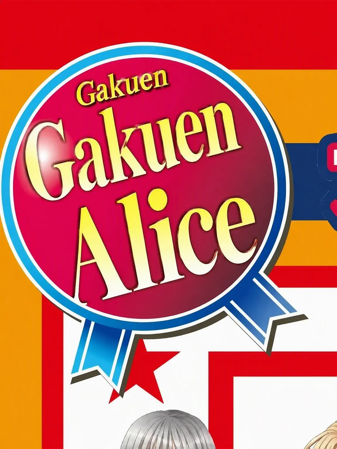 BaldWin6388의 Gakuen Alice