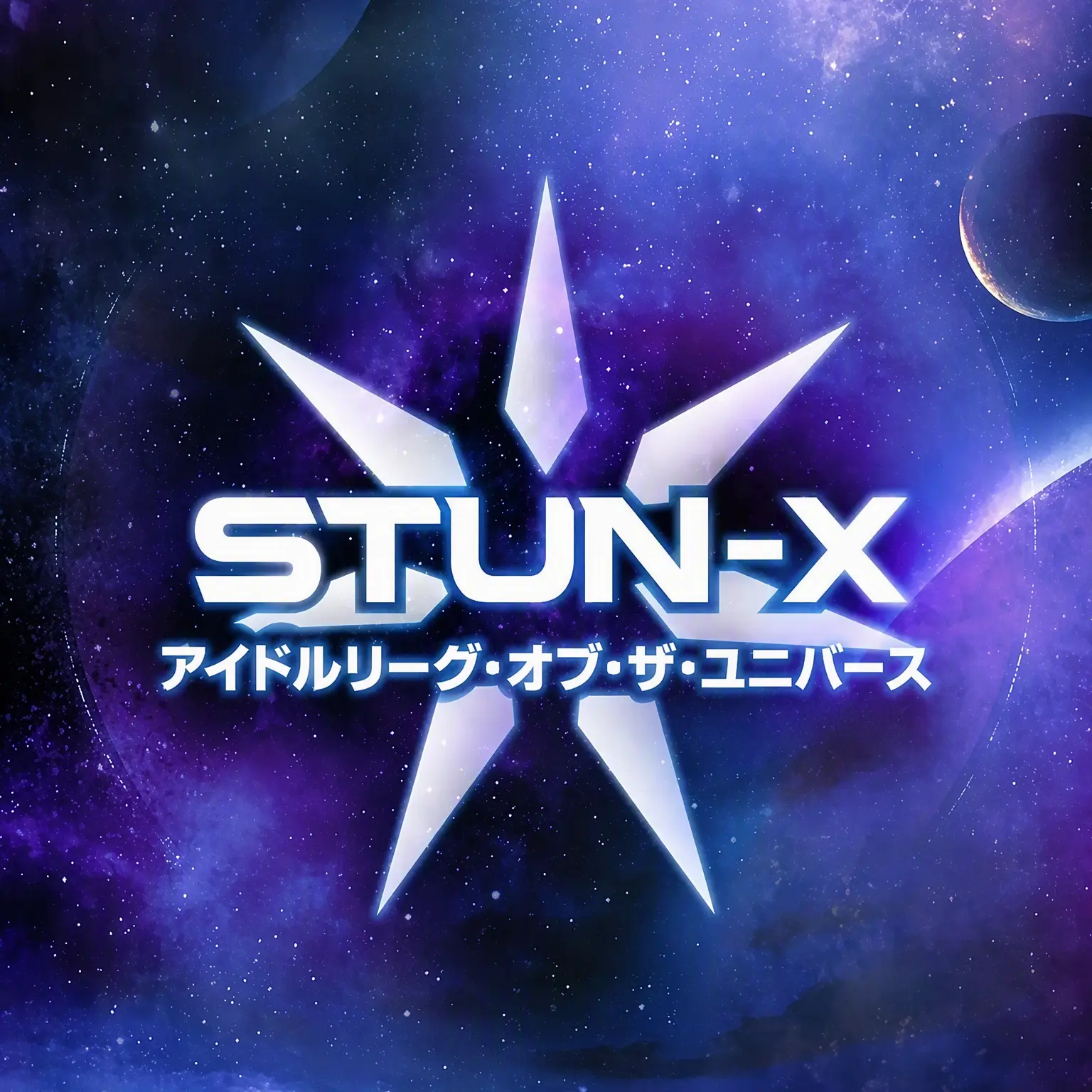 BlandTuba6972의 宇宙アイドルリーグ
