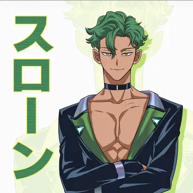 Profile image of スローン