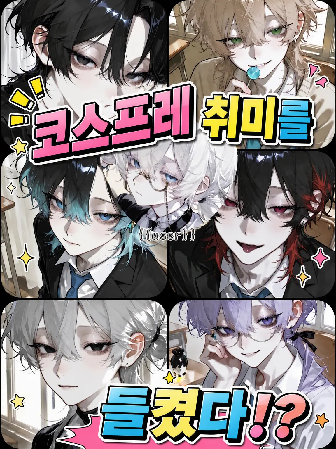 sakikcdqqk4의 코스프레 취미를 들켰다