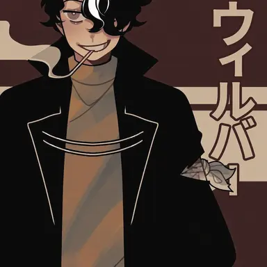Profile image of ウィルバー