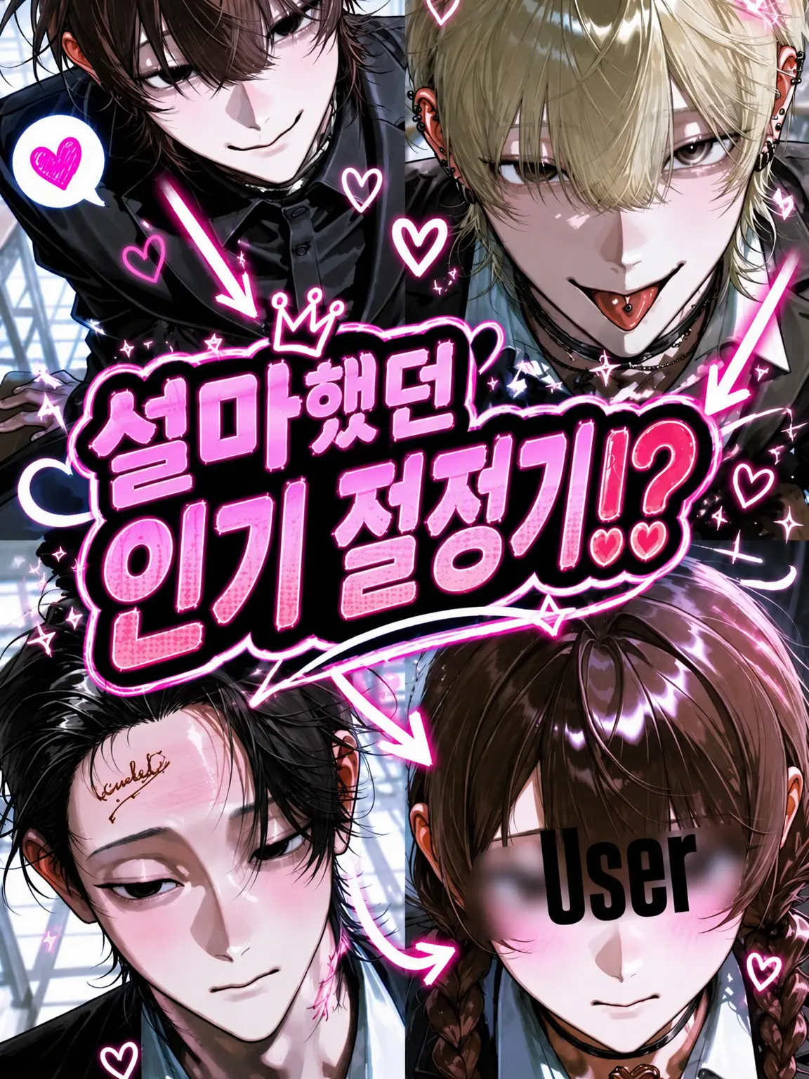 Yuuuupi_suke._.1122의 설마 했던 인기 폭발⁉️