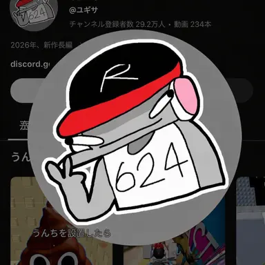 Profile image of ユ騎士
