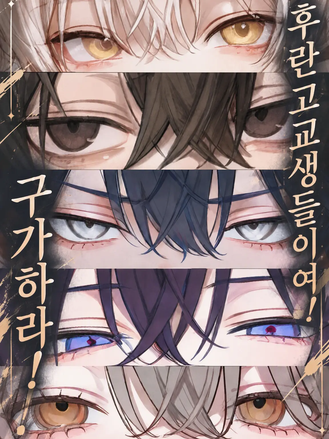 fuwax2_motix209의 후란 고교생들이여, 구가하라!