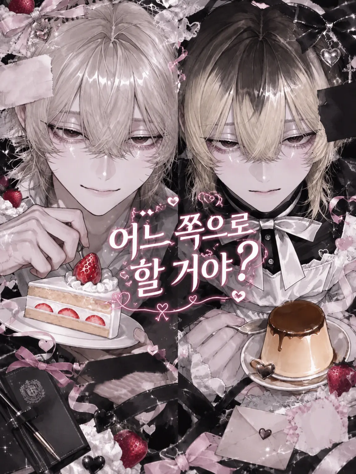 negi0291의 누구를 선택할래?