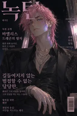 Profile image of 벨리스