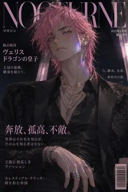 Profile image of ヴェリス