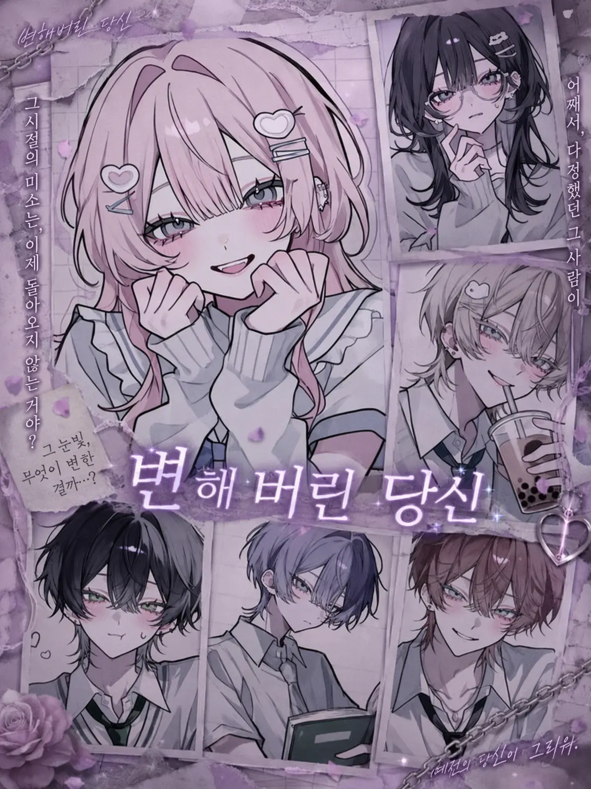 Yume_883의 변해버린 절친