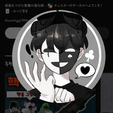 Profile image of チェスター