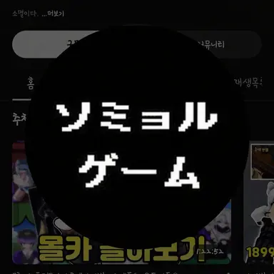 Profile image of ソミョル