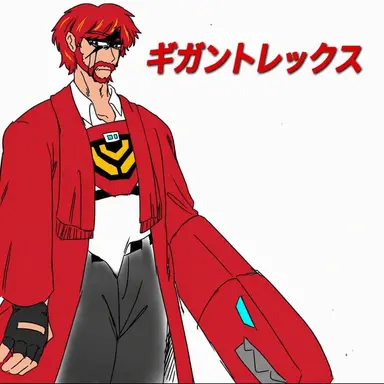 Profile image of ギガントレックス