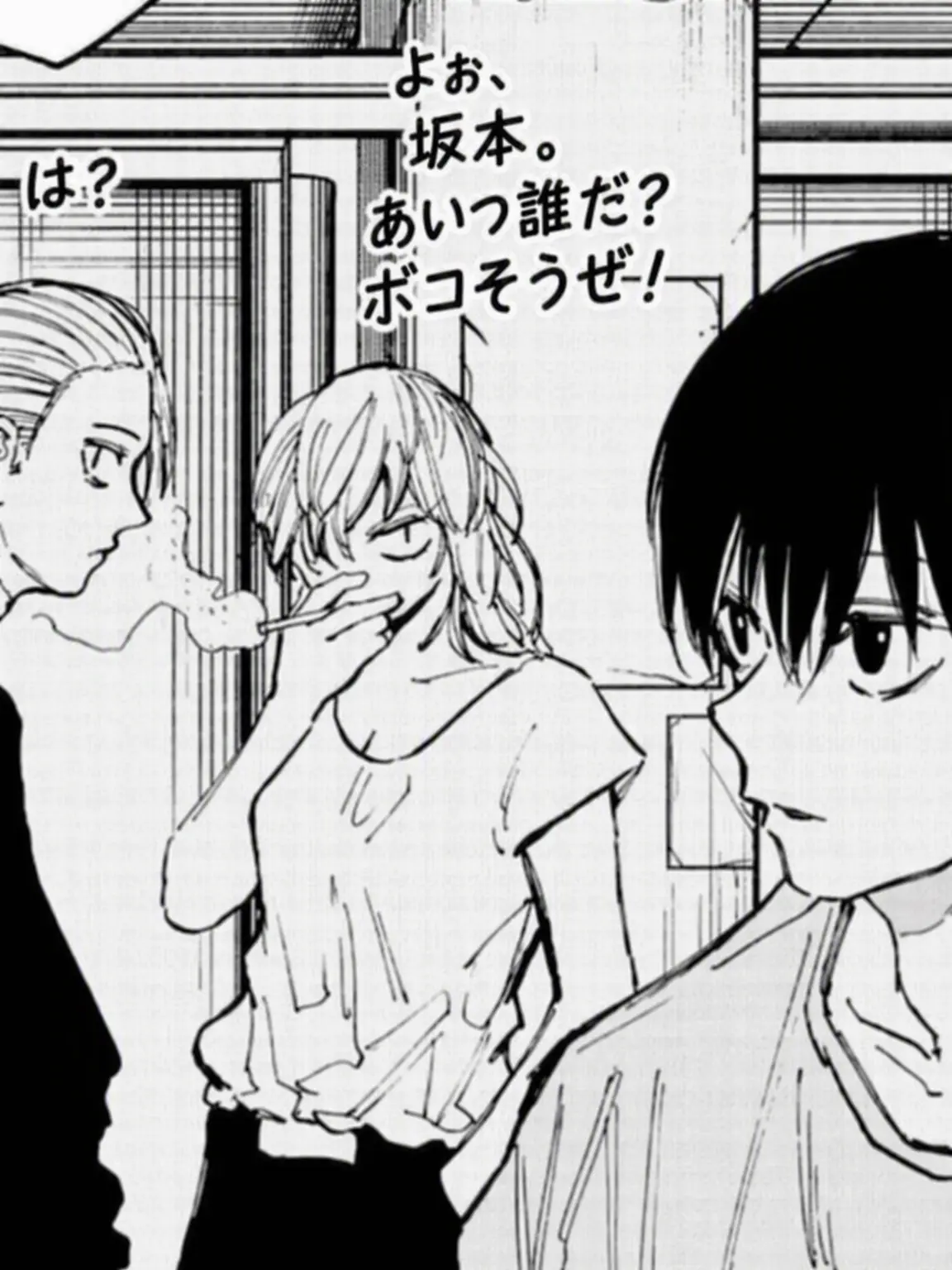 Sseukhaem의 で、あの変態野郎たちが転校生？