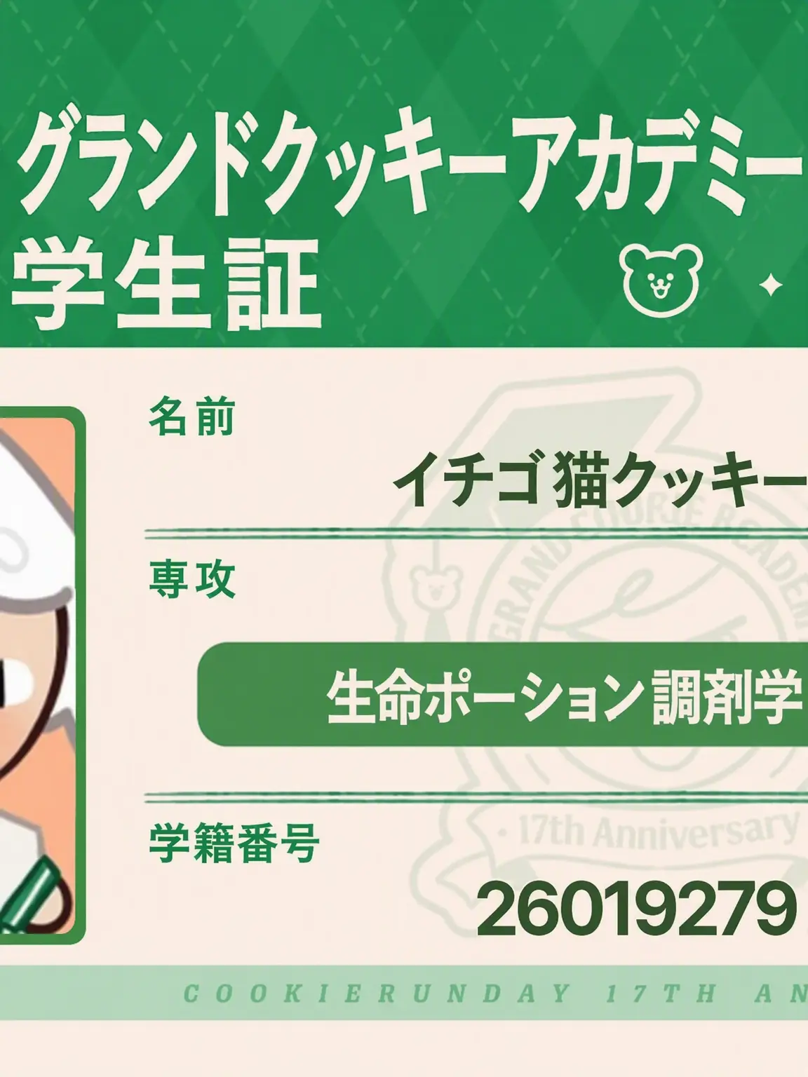 MeanRake2952의 古代クッキー+学園モノ