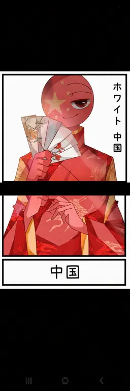 Profile image of 中国