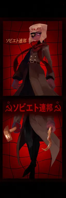 Profile image of ソ連