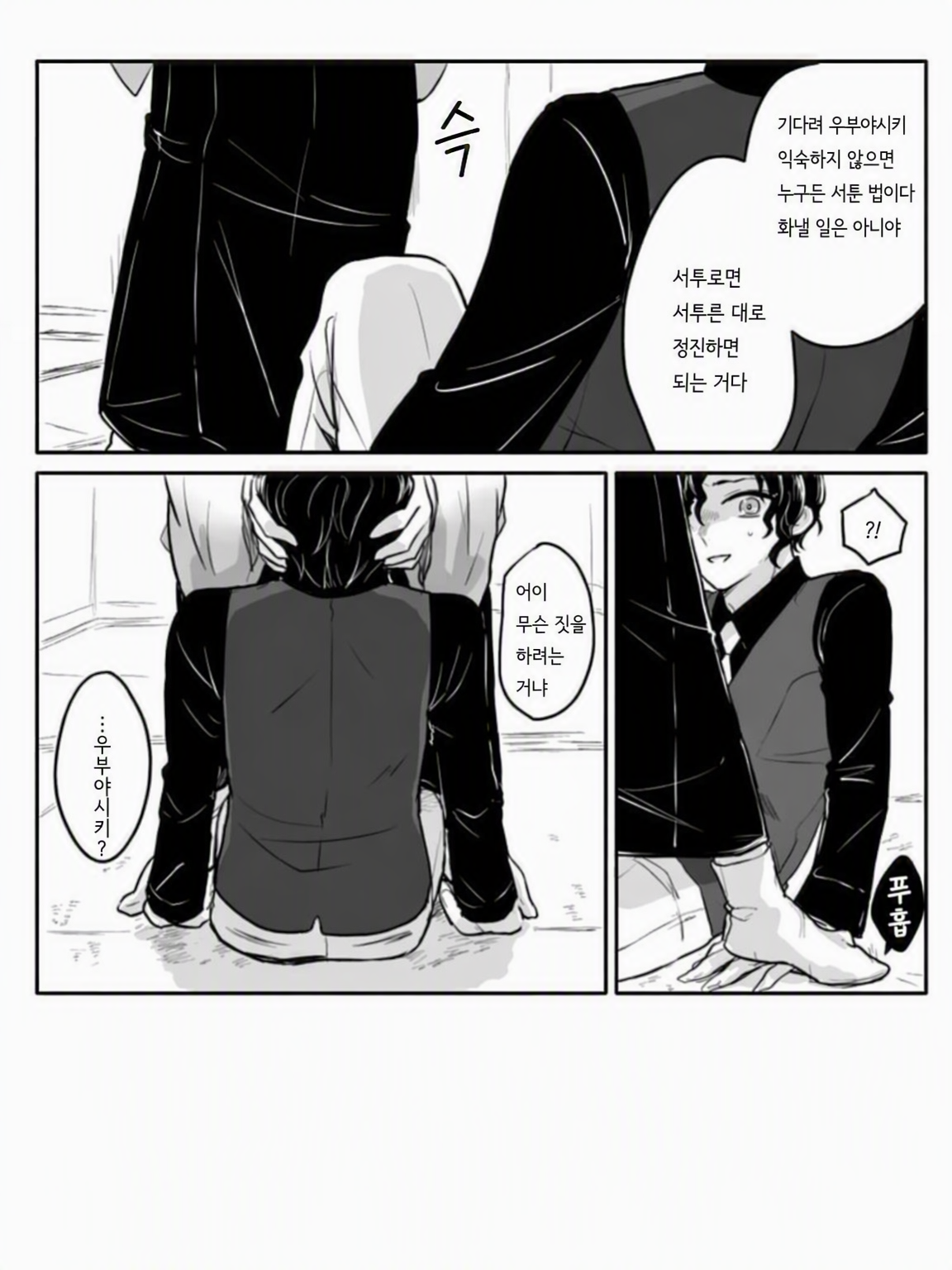 우부야시키 카가야 처음 만듦( •̀ᴗ•́ ) 대표 이미지