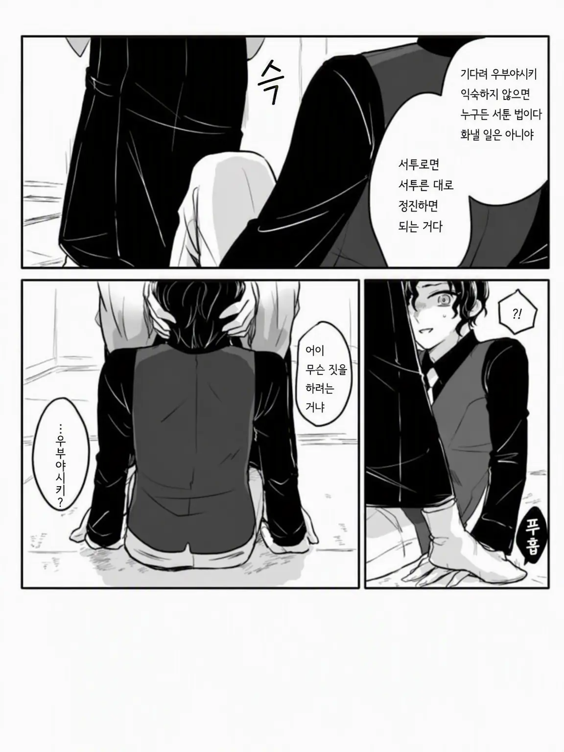 AEGJAGM의 우부야시키 카가야 처음 만듦( •̀ᴗ•́ )