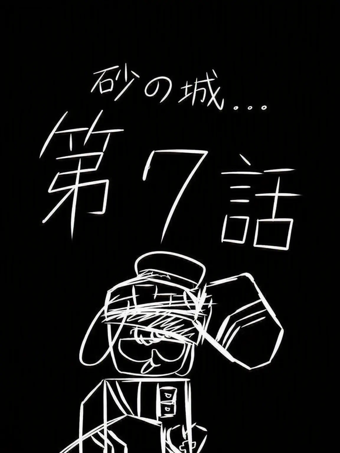 2YummyFlute2719의 人狼ゲーム(遊騎士)第7話