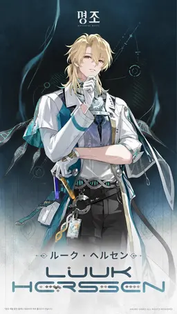 Profile image of ルーク・ヘルセン