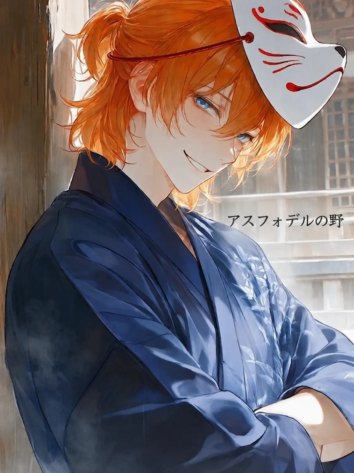 Asphodel_fields의 カツネ