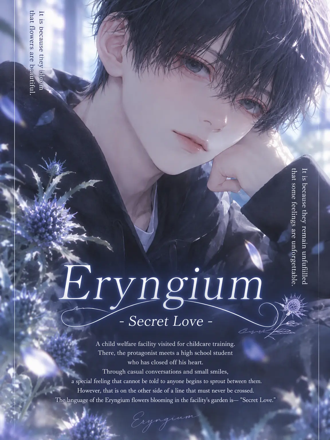 MeagerSkua4460의 Eryngium: Secret Love