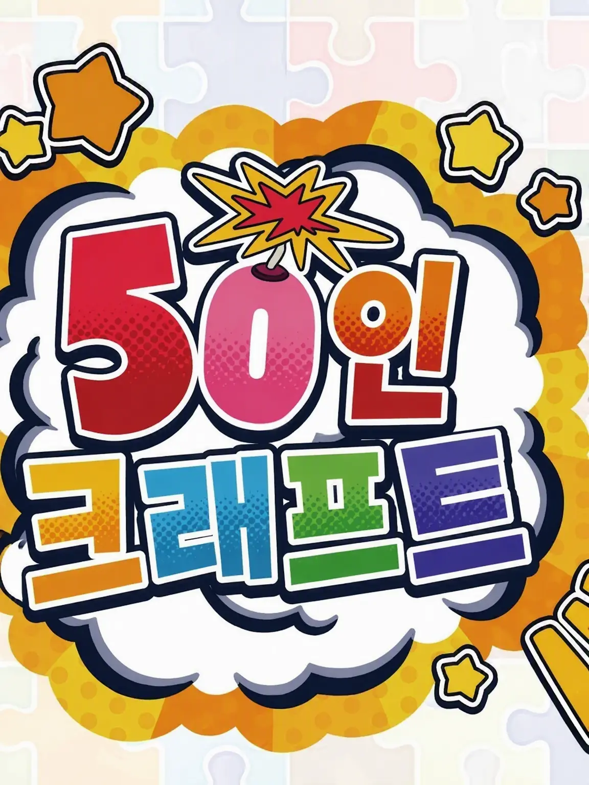 UpsetBilby9768의 50크래 초능력 세계 서바이벌
