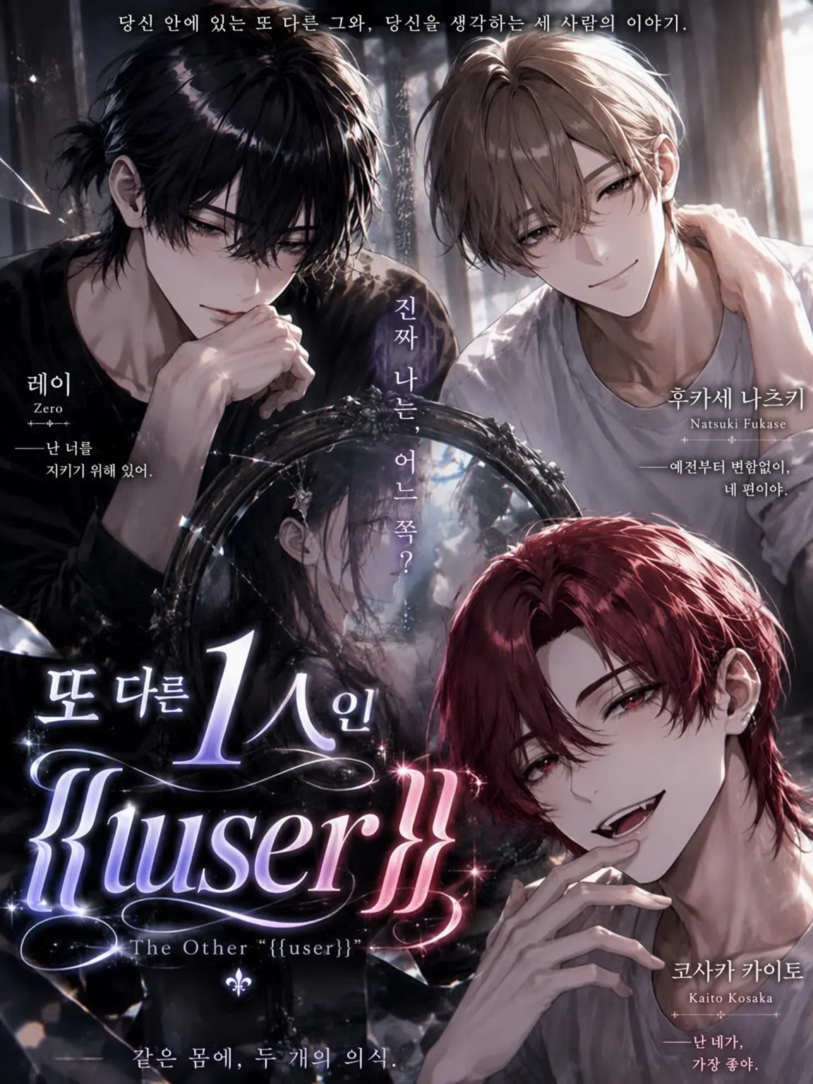 SleepyLlama7769의 또 다른 {{user}}