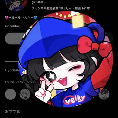 Profile image of ベルキー