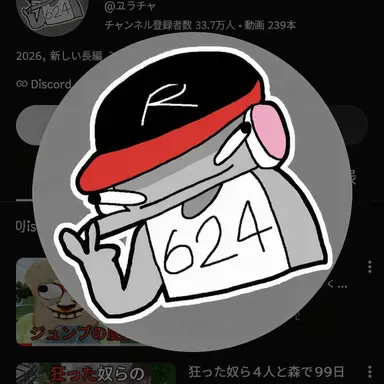 Profile image of ユギサ