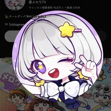 Profile image of メロウ