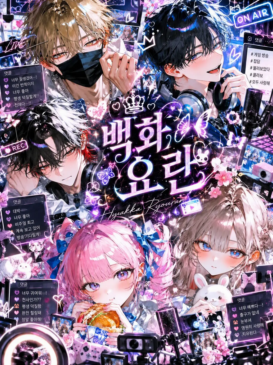 2323_6의 백화요란