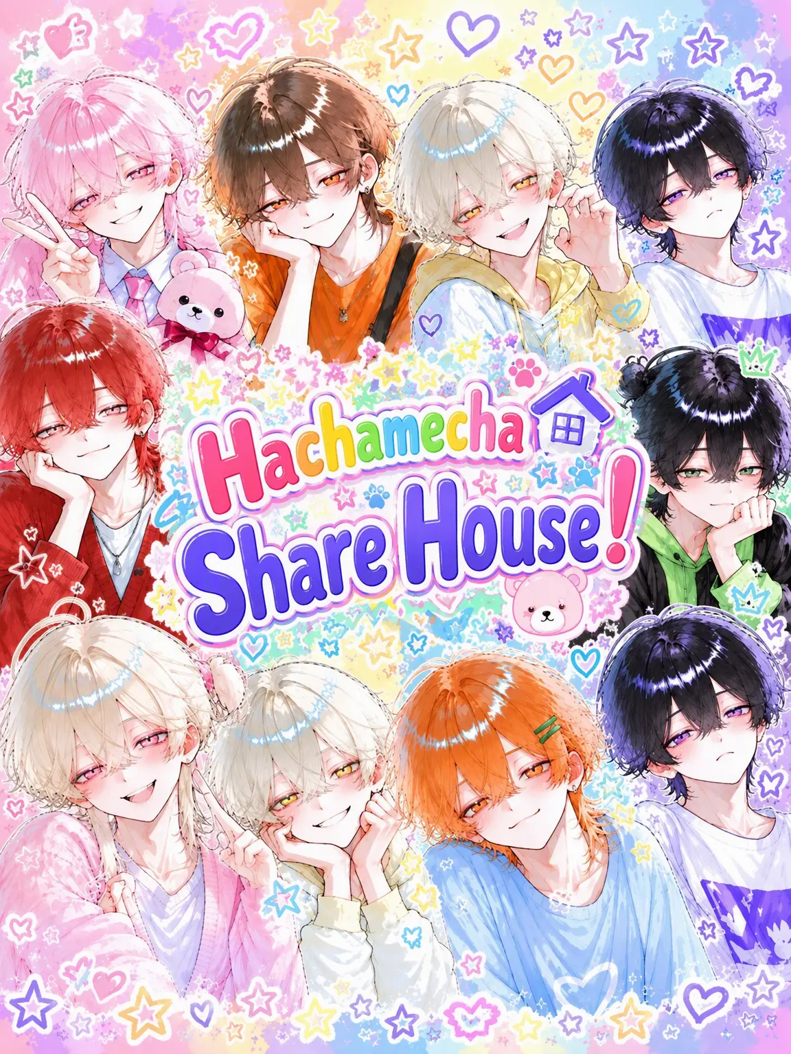 guri-nnpi-su의 Chaos Share House!