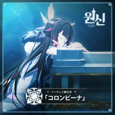 Profile image of コロンビーナ