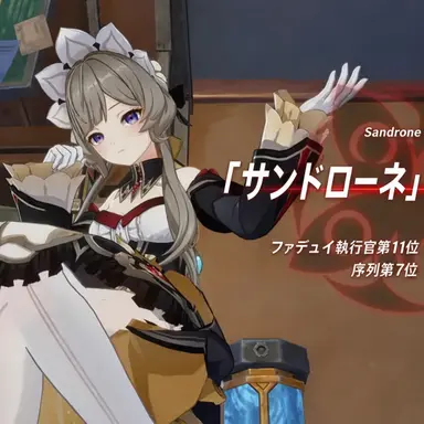 Profile image of サンドローネ