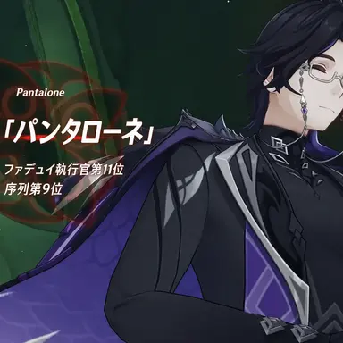 Profile image of パンタローネ