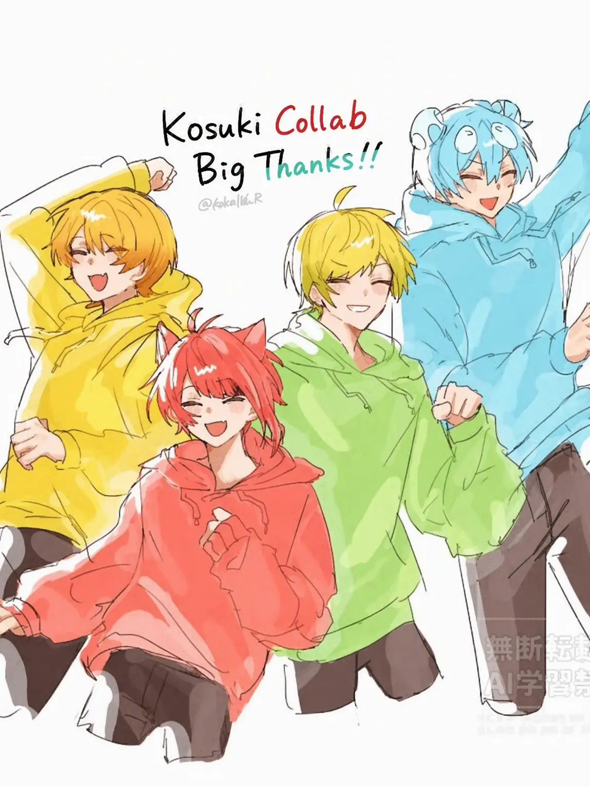 HAHAHAyorosikuna의 Suki Collab