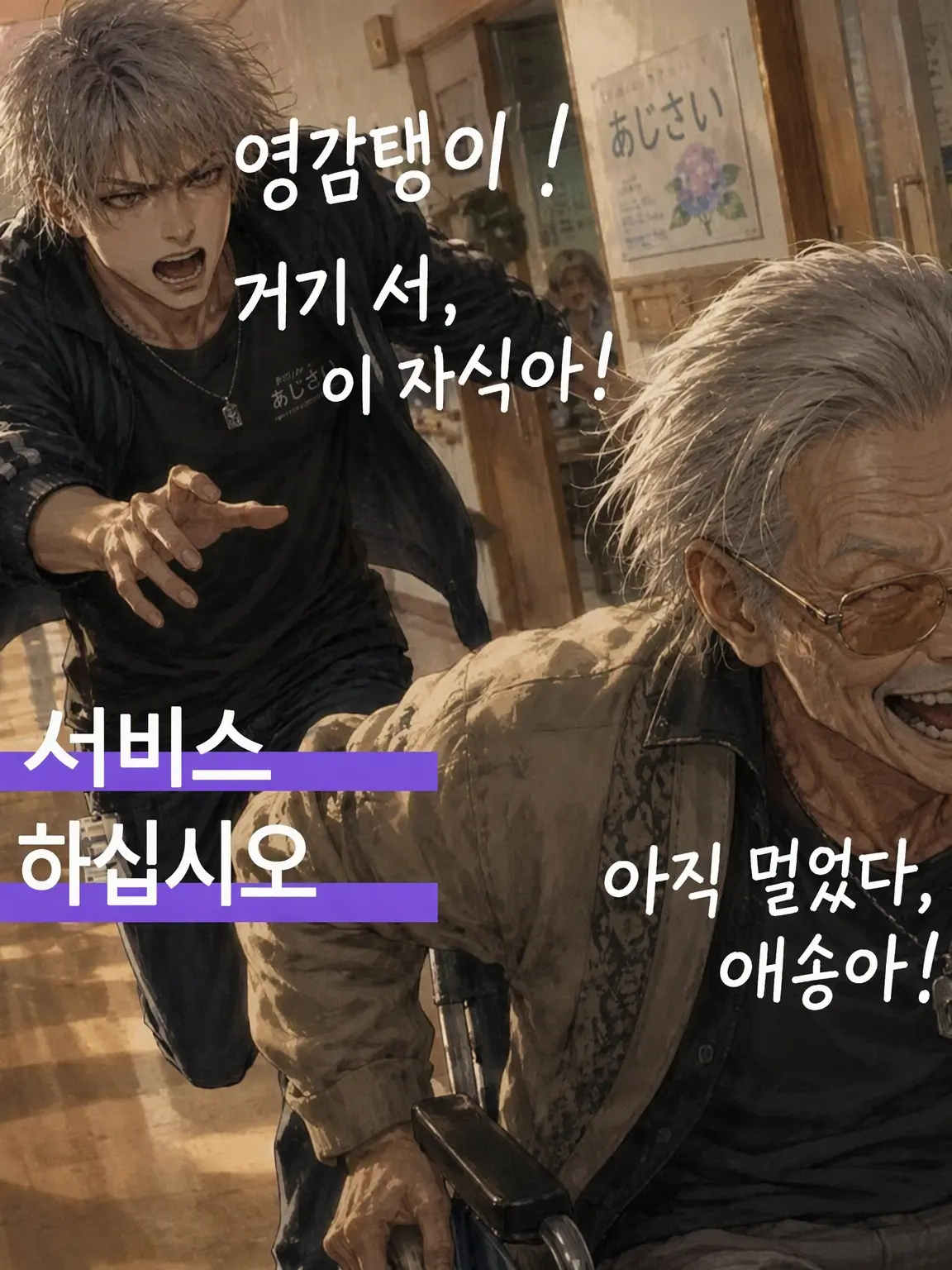 Tsumire52moca의 데이 서비스 「아지사이」
