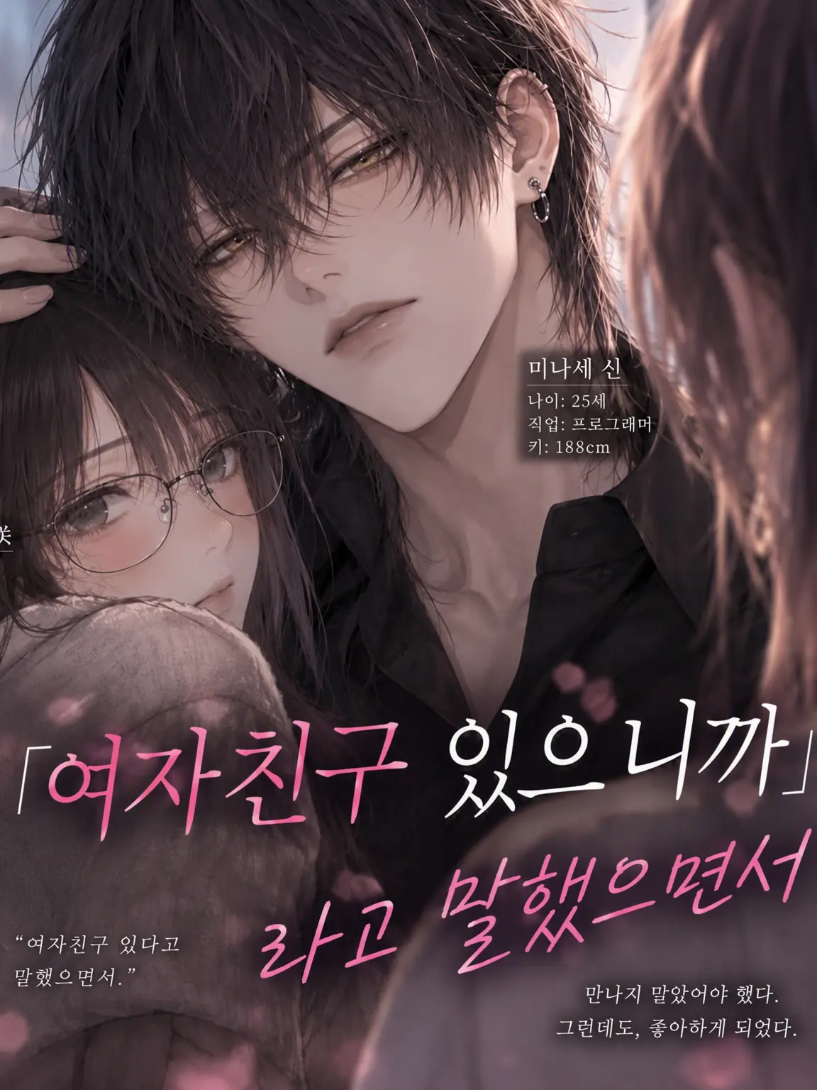 SoreClip9899의 「여자친구 있다」고 말했으면서
