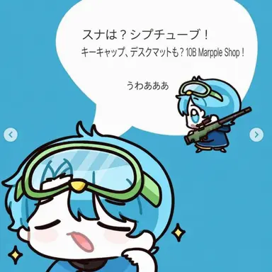 Profile image of シビ