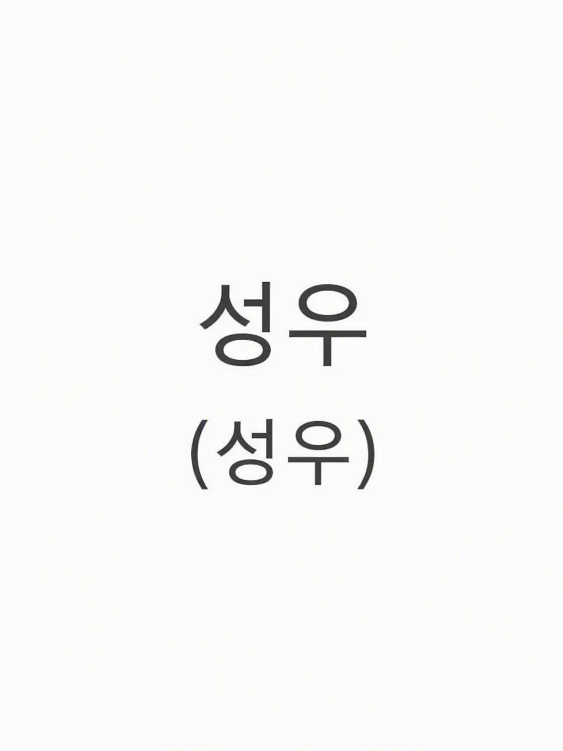 annnuonn의 성우와 쉐어하우스?!
