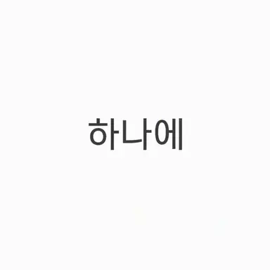 Profile image of 하나에