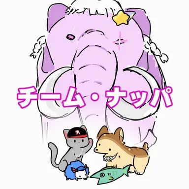 Profile image of チームナッパと同居